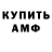 Амфетамин Розовый feordan _74