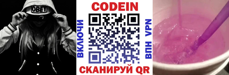 Кодеиновый сироп Lean Purple Drank KRAKEN Котово закладки
