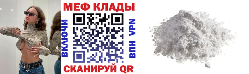 закладки Котово Меф mephedrone