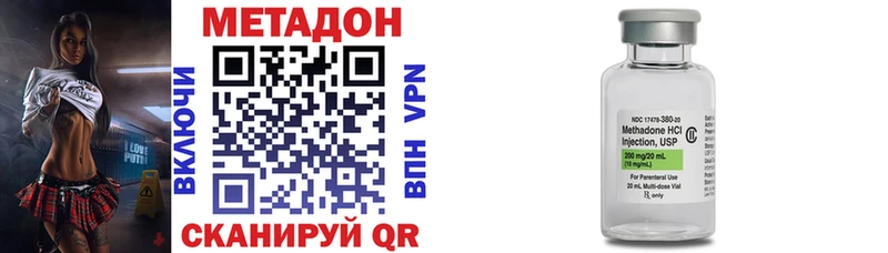 Метадон белоснежный  Котово 